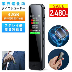 【2026業界進化版★コスパ最高】＼500円OFFクーポンで2,480円！／ 32GB大容量 ボイスレコーダー ICレコーダー 3072kbps超高音質録音 42H連続使用 薄型/軽量 VOR録音 定時録音 MP3プレーヤー機能パスワード保護 スピーカー内蔵会議録音/セクハラ対策/浮気調査/プレゼント
