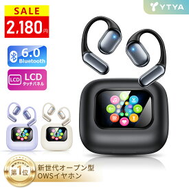 【楽天1位★1000円OFFクーポンで2,180円】ワイヤレスイヤホン【2026最新液晶UI体験】骨伝導イヤホン bluetooth イヤホン 液晶付き イヤホン オープンイヤー 耳掛け 音漏れ防止 EQモード Hi-Fi高音質 30H音楽再生 ノイズキャンセリング タッチ操作 iPhoneiPadAndroid通勤通学