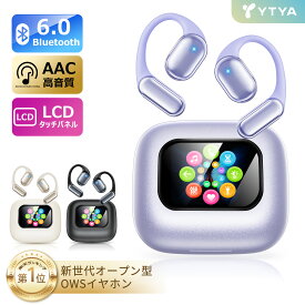 ＼1000円OFFクーポンで2,180円！／ワイヤレスイヤホン 骨伝導イヤホン bluetooth イヤホン 液晶付き イヤホン オープンイヤー 耳掛け 音漏れ防止 EQモード Hi-Fi高音質 30H音楽再生 ノイズキャンセリング タッチ操作 液晶イヤホン 可愛い iPhone iPad Android 通勤 通学