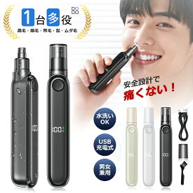 ＼500円OFFクーポンで1,680円！／鼻毛カッター 鼻毛切り 女性 男性 エチケットカッター はなげカッター 耳毛カッター 1台多役 眉毛 耳毛 鼻毛 小型 軽量 持ち運び便利 LED残量表示 Type-C充電式 IPX7防水 静音 父の日 母の日 敬老の日 クリスマスプレゼント