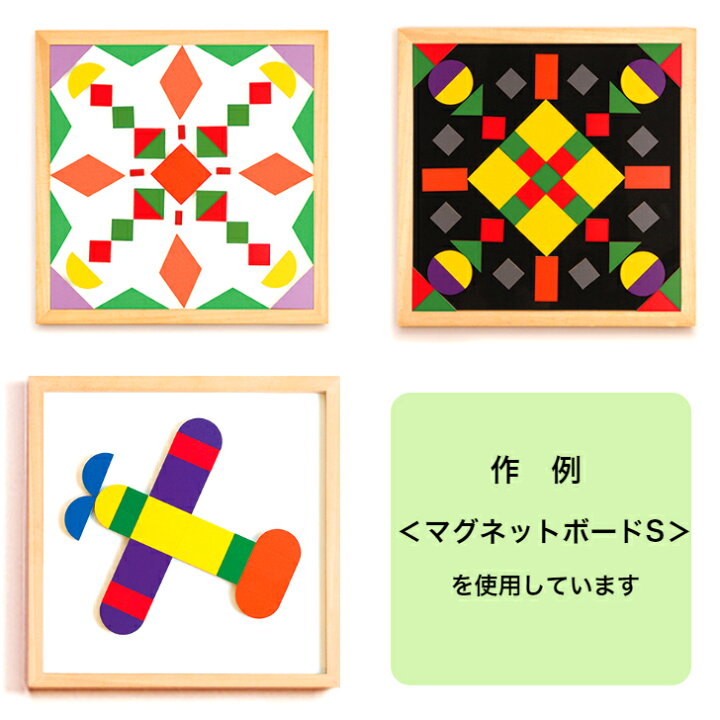 楽天市場】マグネットモザイク45四角mix・い 童具館 WAKU : 木の 