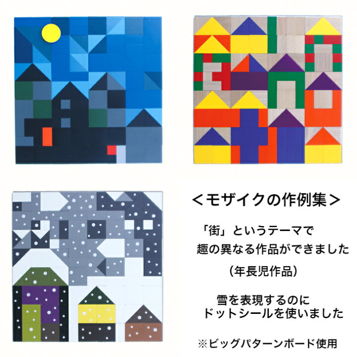 楽天市場】ビッグパターンボード四角 童具館 WAKU : 木のおもちゃ専門  