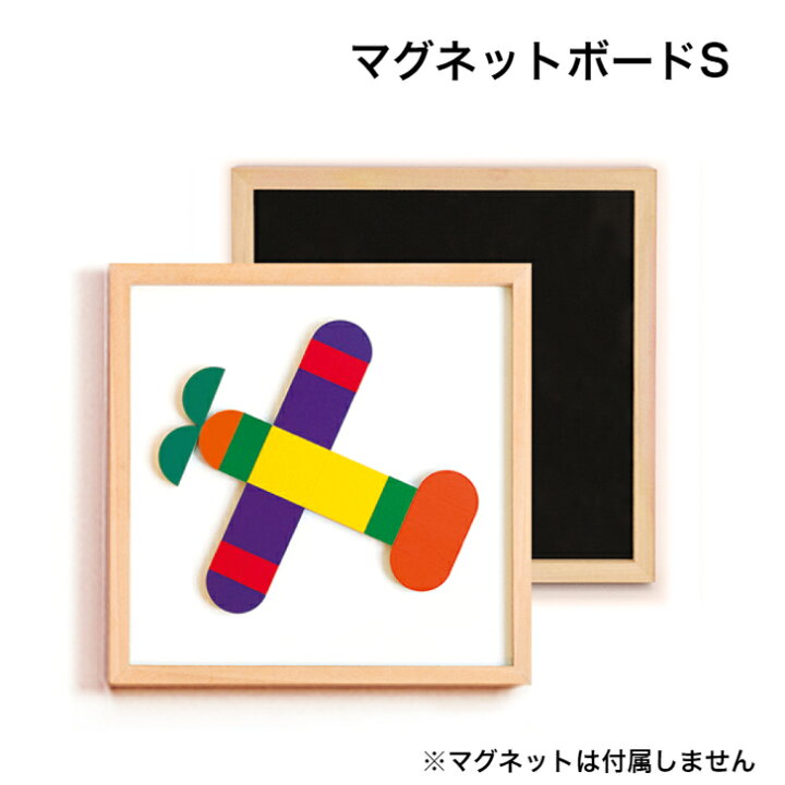 楽天市場】マグネットボードS 童具館 WAKU : 木のおもちゃ専門店ゆうぼ