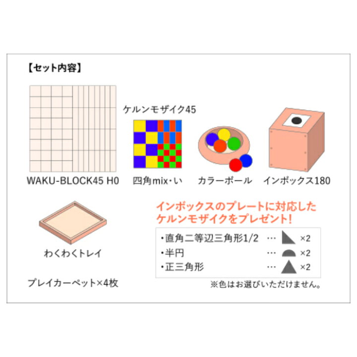 楽天市場】WAKU-BLOCK HOP＜プレイカーペット4枚付き＞ 童具館 ホップ 