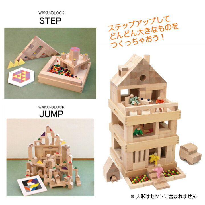楽天市場】WAKU-BLOCK HOP＜プレイカーペット4枚付き＞ 童具館 ホップ 
