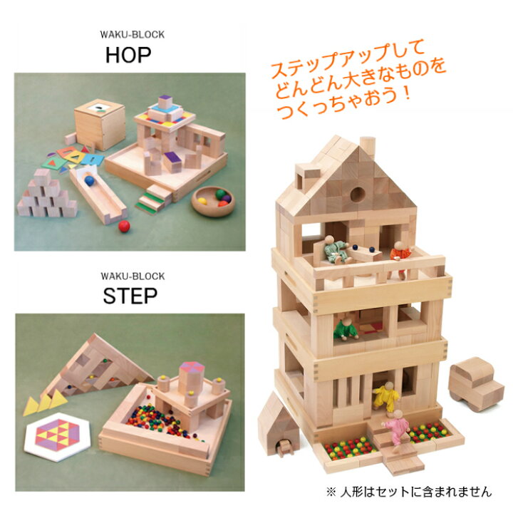 楽天市場】【4月頃入荷分・予約】WAKU-BLOCK JUMP 童具館 ジャンプ 