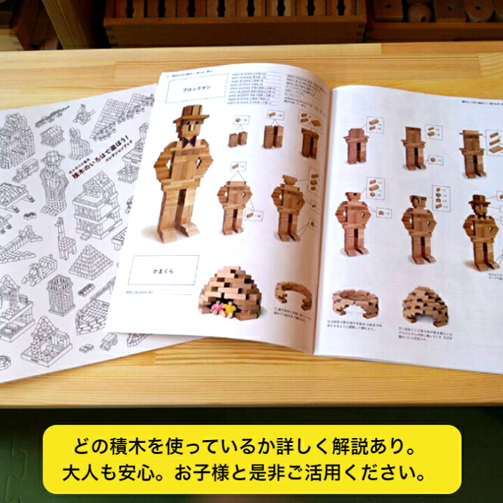 楽天市場】【1月入荷分・予約】 【送料無料】WAKU-BLOCK45 H0 童具館 