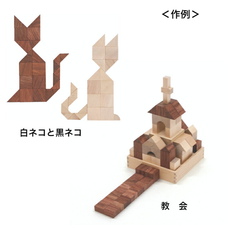 楽天市場】WAKU-BLOCK30 Small Boxツートン 童具館 積み木 組み木 waku 