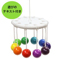 【遊び方テキスト付】ケルンボール 童具館 201057 おもちゃ 0歳児 木のおもちゃ 出産祝い 赤ちゃん 日本…