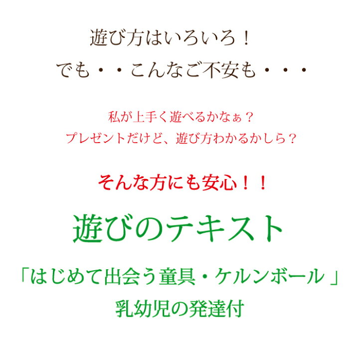 楽天市場 送料無料 遊び方テキスト付 ケルンボール ケルン ボール 童具館 おもちゃ ０歳児 おもちゃ 木のおもちゃ 出産祝い 赤ちゃん 日本製 ベッドメリー プレゼント１０ヶ月 ０歳 １歳 ２ヶ月 男の子 女の子 おすすめ 上質 ギフト 木のおもちゃ専門店ゆうぼ