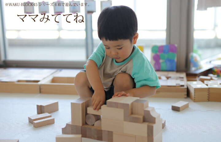 楽天市場】【5月〜6月頃入荷分・予約】 【送料無料】WAKU-BLOCK45 H0 