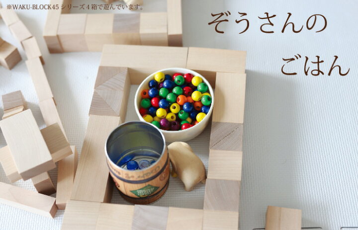楽天市場】【5月〜6月頃入荷分・予約】 【送料無料】WAKU-BLOCK45 H0 