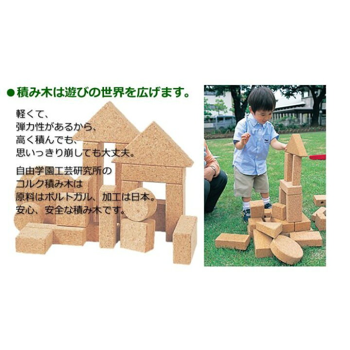 楽天市場】【コルクつみき ラージ 木箱セット】自由学園生活工芸研究所 