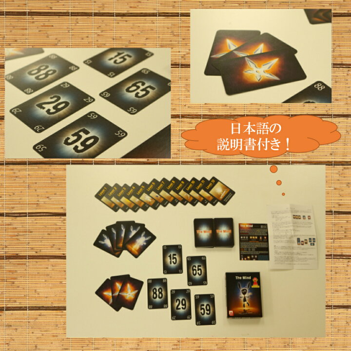 楽天市場 ザ マインド The Mind The Mind Nsv ゲーム Nsv 知育玩具 ドイツ 8歳 9歳 10歳 12歳 高学年 パーティーゲーム 協力ゲーム 心理戦 お誕生日 ドイツ語版 木のおもちゃ専門店ゆうぼ