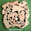 森のどうぶつみき オークヴィレッジ Japan オークビレッジ 知育玩具 積木 積み木1歳 2歳 3歳 日本製 国産 出産祝い 誕…