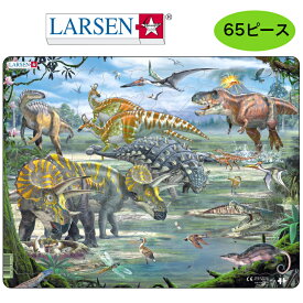 パズル 恐竜トリケラトプス（65ピース）ラーセン LARSEN お子様向けパズル ジグソーパズル ノルウェー おもちゃ 恐竜 T-REX プレゼント ギフト　