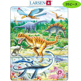 パズル 恐竜アロサウルス（35ピース）ラーセン LARSEN お子様向けパズル ジグソーパズル ノルウェー おもちゃ 恐竜 プレゼント ギフト　