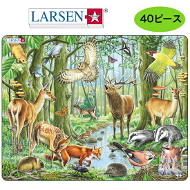 パズル ヨーロッパの森（40ピース）ラーセン LARSEN お子様向けパズル ジグソーパズル ノルウェー おもちゃ 動物 プレゼント ギフト　