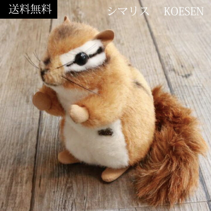 楽天市場 シマリス 木のおもちゃ ぬいぐるみ 上質 ケーセン 小さい 可愛い ハンドメイド ドイツ おもちゃ ０歳 １歳 ２歳 ３歳 ４歳 ５歳 プレゼント 木のおもちゃ専門店ゆうぼ
