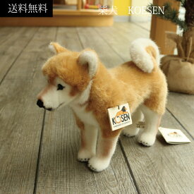 柴犬 シバ犬 犬 おもちゃ ぬいぐるみ 上質 ケーセン 小さい 可愛い ハンドメイド ドイツ 0歳 1歳 2歳 3歳 4歳 5歳 プレゼント