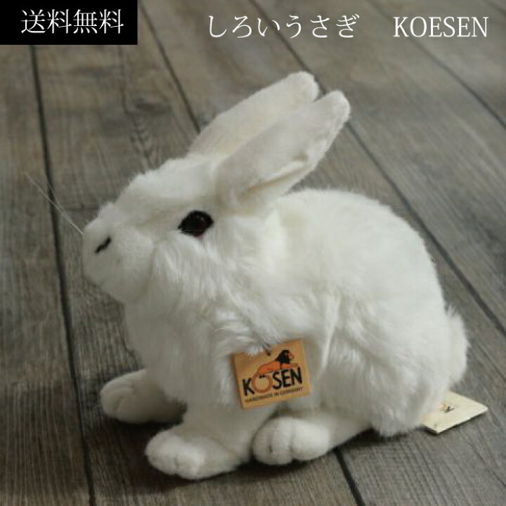楽天市場 しろいうさぎ ぬいぐるみ 上質 ケーセン 小さい 可愛い ハンドメイド ドイツ おもちゃ ０歳 １歳 ２歳 ３歳 ４歳 ５歳 プレゼント 木のおもちゃ専門店ゆうぼ