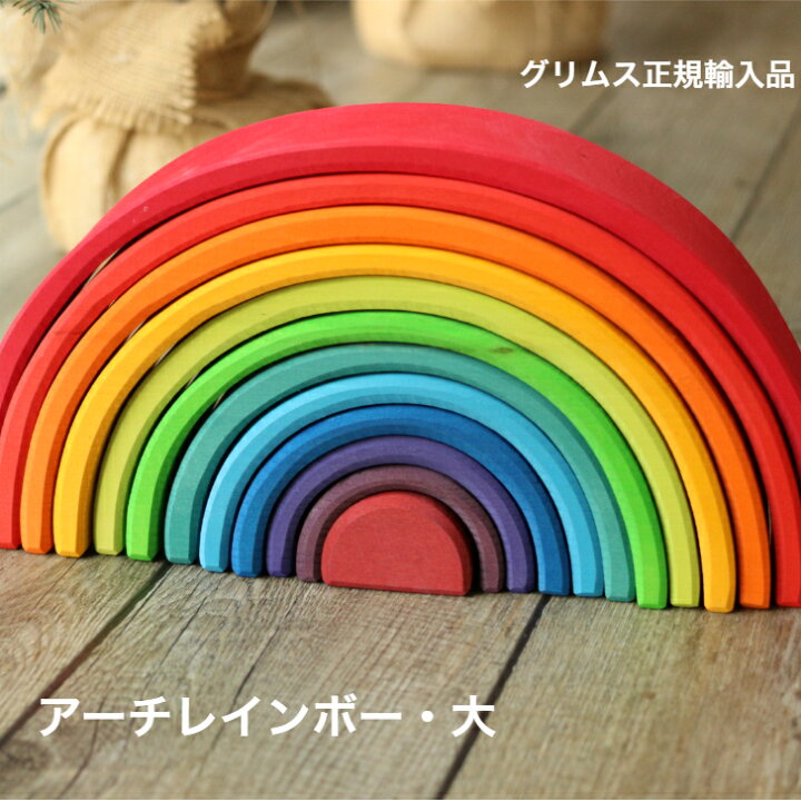 楽天市場】アーチレインボー・大 虹色トンネル 特大 グリムス グリム  