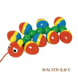 WALTERむかで　 木のおもちゃ プルトーイ 知育玩具 木製玩具 出産祝い 誕生日 プレゼント 8ヶ月 10ヶ月 0歳 1歳 2歳 男の子 女の子 ドイツ ニック社