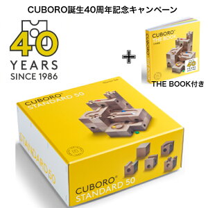 �yCUBORO �a��40���N�L�O�L�����y�[���z�L���{�� �X�^���_�[�h50 +THE BOOK���{��Ńv���[���g cuboro�@CBR035 �y���K�A���i�z�؂̂������� �ςݖ� �ʗ��Ƃ� �r�[�ʓ]���� �X�C�X �ϖ� �u���b�N 5�� 6