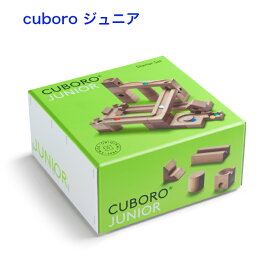 キュボロ ジュニア cuboro 【正規輸入品】木のおもちゃ 積み木 玉落とし ビー玉転がし スイス 積木 ブロック 3歳 4歳 5歳 6歳 リニューアル クゴリーノ プレゼント ギフト