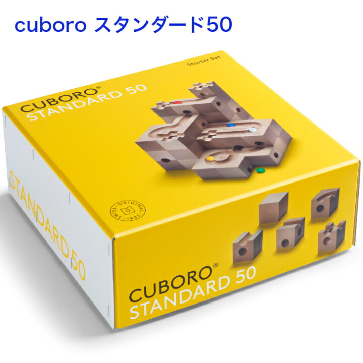 楽天市場】キュボロ スタンダード 50 cuboro 【正規輸入品】木の  