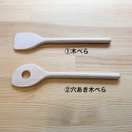 木べら 穴あき木べら インターコンサム社 ハンガリー ままごと 木製