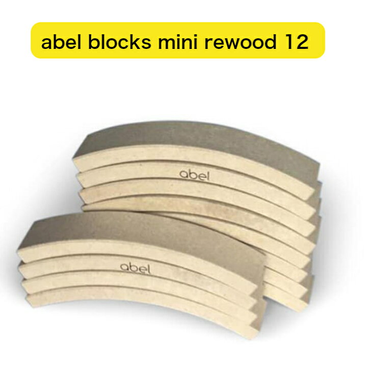 楽天市場】Abel blocks mini rewood 12 エイベルブロック ミニ 
