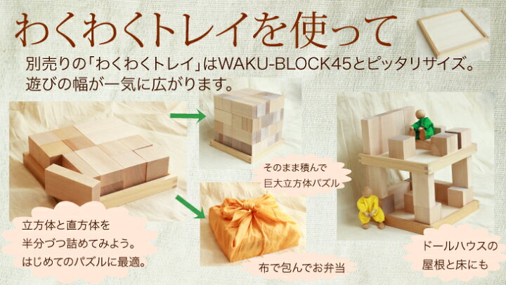 楽天市場】【4月〜5月入荷分・予約】 【送料無料】WAKU-BLOCK45 HG1 童 