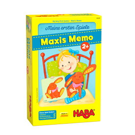 はじめてのゲーム・マキシーズメモリー　HABA ハバ社 ドイツ ゲーム HA306061 知育玩具 ボードゲーム メモリーゲーム