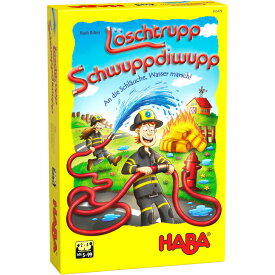 急いでつなげ！消防隊！　HABA ハバ社 ドイツ ゲーム HA305479 知育玩具 ボードゲーム スピードゲーム