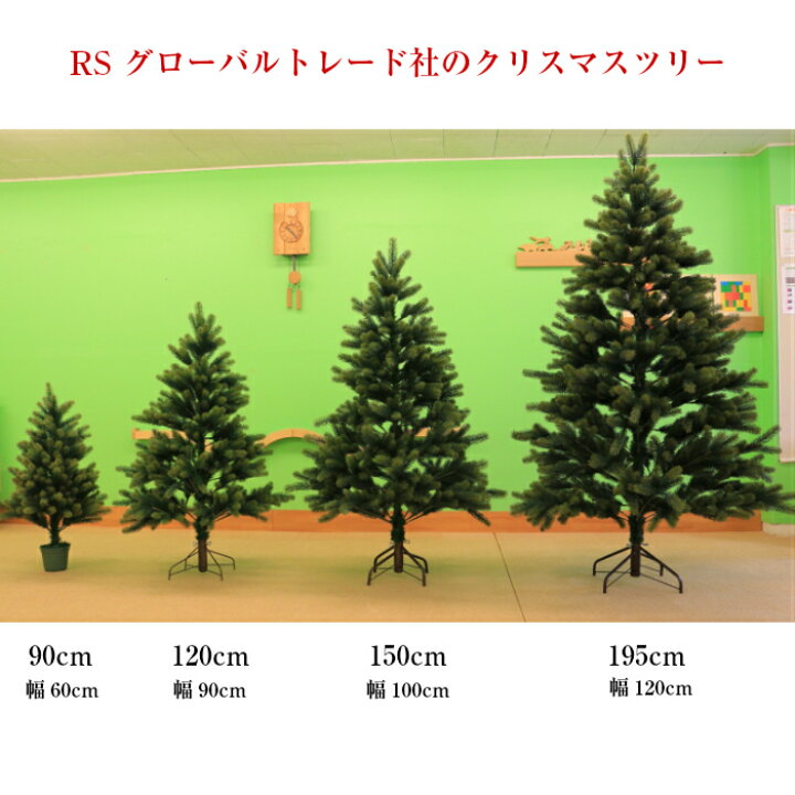 楽天市場】シュヴァルツヴァルトツリー195cm クリスマスツリー 195cm 
