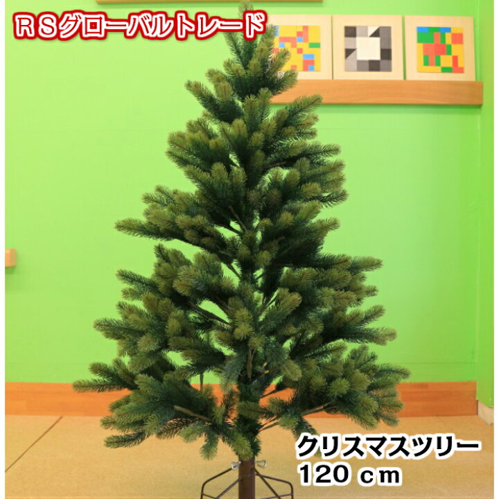 楽天市場】シュヴァルツヴァルトツリー120cm クリスマスツリー 120cm 