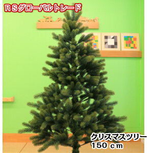 V@c@gc[150cm NX}Xc[ 150cm RSO[og[h RS GLOBAL TRADE 150 hCc SCHWARZWALD TREE@Tanne Schwarzwald