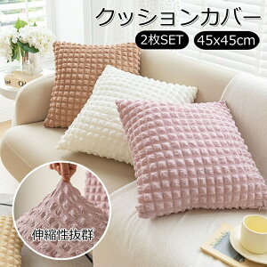 y2_500~OFFzNbVJo[ 45×45cm k 2Zbg 킢 eNX` Xgb` NbV Jo[ Lk Lт sN ʂ \t@[֘A 2_Zbg NbVJo[  u