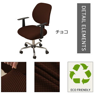 y2_500~/3_800~OFFzItBX`FAJo[ ֎qJo[ ʃJo[ ItBXp Lkf `FAJo[ EȒP ֎q Zbg Lk悭 ~ Xgb` `FAV[g ƒ ze 