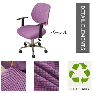 y2_500~/3_800~OFFzItBX`FAJo[ ֎qJo[ ʃJo[ ItBXp Lkf `FAJo[ EȒP ֎q Zbg Lk悭 ~ Xgb` `FAV[g ƒ ze 