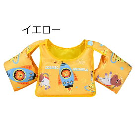 【2点で480円OFF】子供用 アームリング 腕 浮き輪 水泳ベストライフジャケット 幼児 プール 2-6歳 子供用 アームヘルパー 水泳安全ジャケット 水泳練習用 浮き輪 強い浮力 水遊び スイミング 補助具 安全強化 安心 軽量便利
