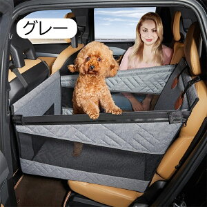 【P20倍★SALE限定】ペット ドライブシート 犬 車 シート 後部座席 ベッド 大型犬 半分 防水 ドライブボックス 滑り止め 耐摩 折り畳み 全車種 汚れ防止 車犬カーシート ペットドライブボック