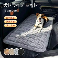 【2点で460円OFF】犬ドライブ マット ペットドライブシート マット 暖かい 秋冬用 座面 後部座席 犬車シ…