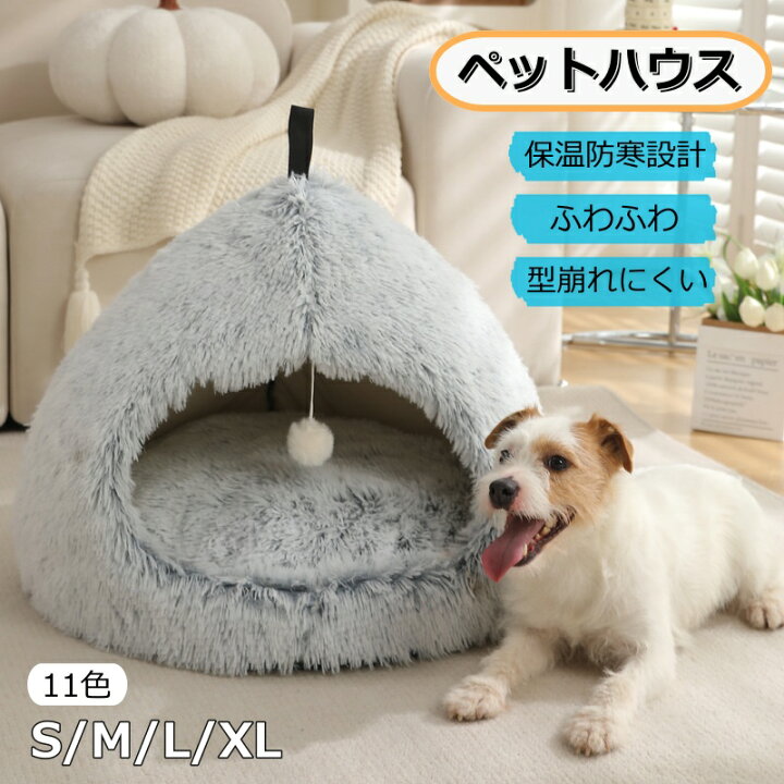 犬 ベッド 猫 ベッド洗える 滑り止め ふわふわ 小動物用 ペット用品 クッション 通適用 丸 ペットベッド 猫 犬 猫ハウス ベッド クッション 洗える 冬 おもちゃ付き ふわふわ 滑り止め かわいい 快適 小型犬 中型犬 通
