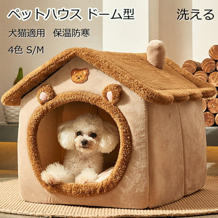 犬 ベッド ペットベッド ペット用ベッド ペットキャットハウスソフトウィンターかわいいプリンセスペットベッド洞窟犬小屋かわいい犬小屋の巣犬猫ベッドガーゼカーテン付き ペットソファー ペットマット (C 犬 ペットハウス ベッド 冬 猫 ハウス ペットベッド 室内用 犬小屋 ペットハウス 犬 猫 小屋 屋根付き ふわふわ 秋 冬 おしゃれ 洗える  折りたたみ可