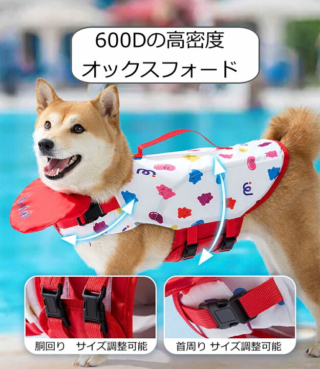 楽天市場】【顎のせ取り外せ可能】XS~2XL ペット 犬 ライフジャケット