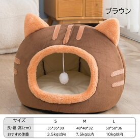 【2点で460円OFF】猫ベッド ドーム型 ねこ ハウス 冬 猫のベッド 洗える 暖かい 子犬 小型犬 ベッド ドーム型 キャット ベッド もこもこ クッション付き ふかふか 室内用 北欧風