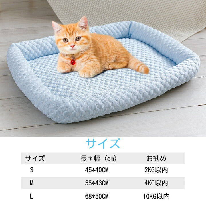 楽天市場】【2点で460円OFF】ペットマット 夏 犬 マット ペットベッド 