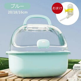 【2点で480円OFF】小動物外出用バッグ ハムスター キャリーケース ハムスター ケージ 透明 小動物キャリー 持ち運び便利 通気性 シマリス モモンガ モルモット 小動物 飼育ケージ 旅行 外出 病院 お出かけ 通院 防災 避難用 ペット用品 給水器付き